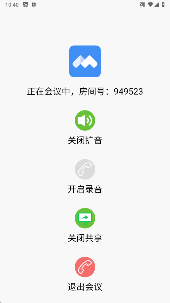 声网授权码版屏幕共享会议系统源码APP源码声网SDK版