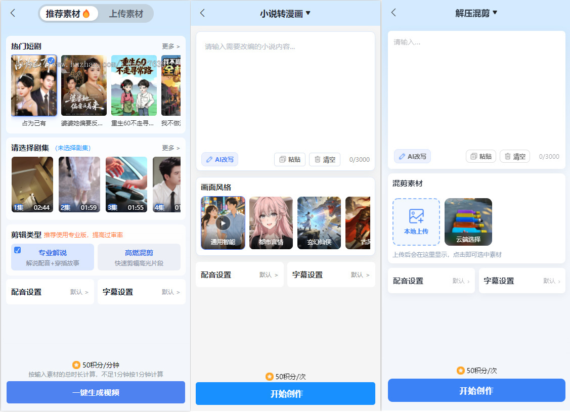 短剧分销平台抖音快手视频号短剧漫剧推广海外分发自带增版授权素材库任务库剪辑工具