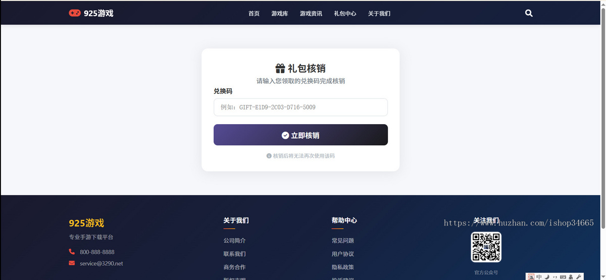 资源教父新开仿925游戏管理平台适用于游戏媒体站、游戏下载站、游戏礼包分发等场景
