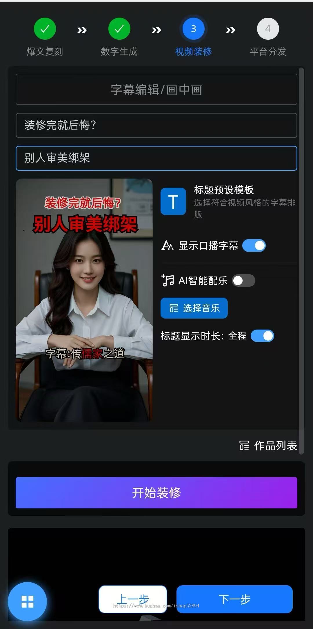 ip口播智能体手机版爆款ai数字人一键生成口播短视频旗博士罗根