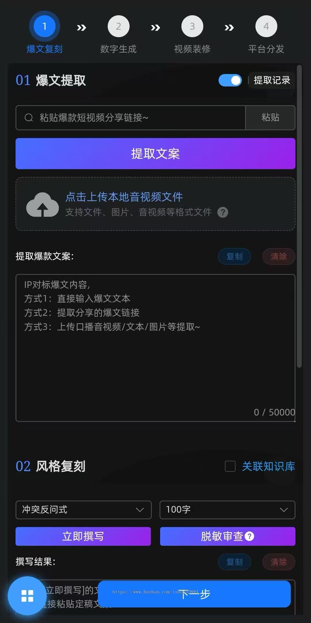 ip口播智能体手机版爆款ai数字人一键生成口播短视频旗博士罗根