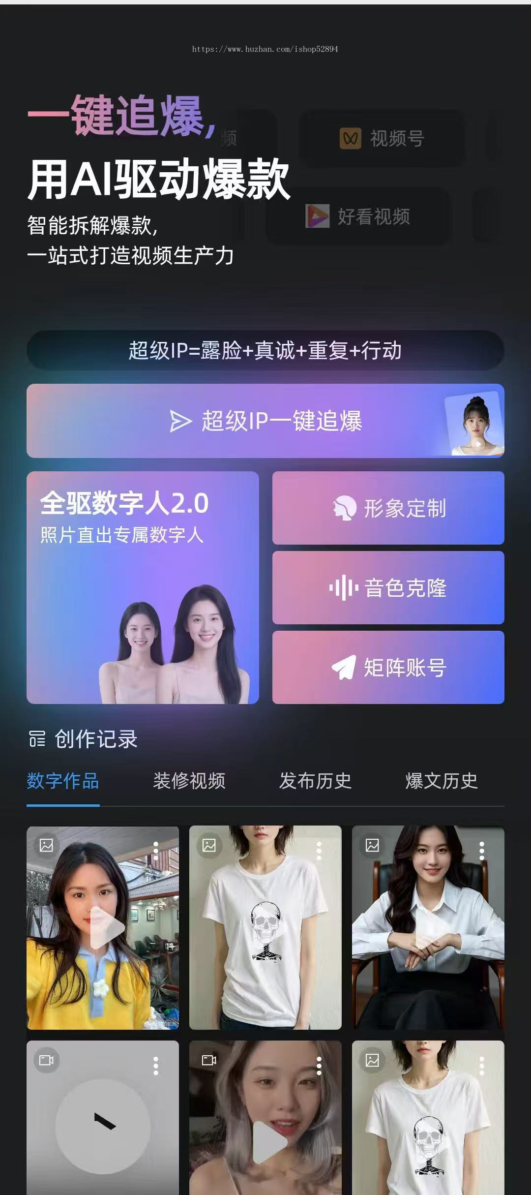 ip口播智能体手机版爆款ai数字人一键生成口播短视频旗博士罗根