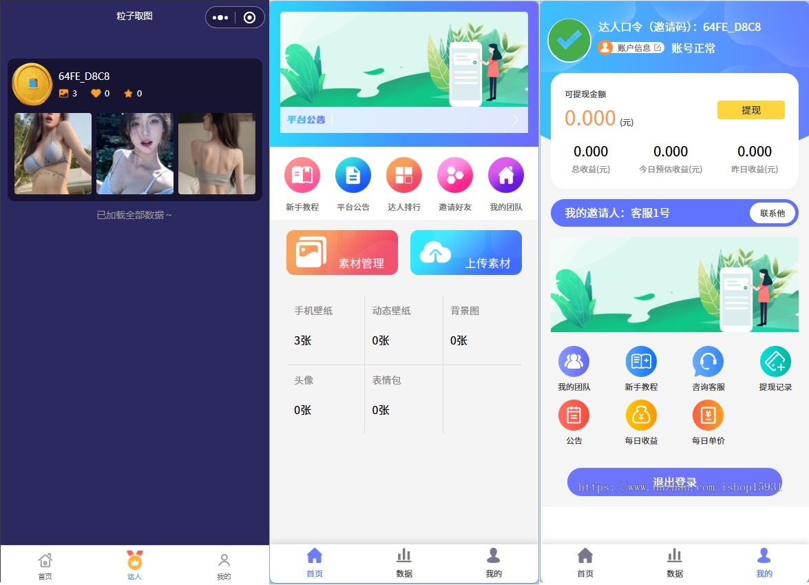 手机壁纸头像姓氏表情包在线口令取图抖音快手微信QQ取图小程序软件系统独立开源部署