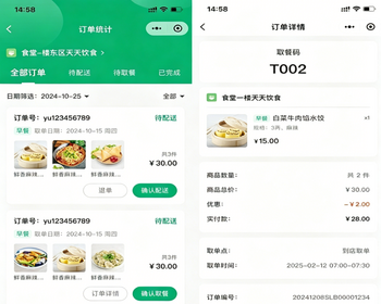 订餐小程序系统多门店取餐码核销商品店铺管理订餐模式优惠券钱包储值连锁店铺点餐程序