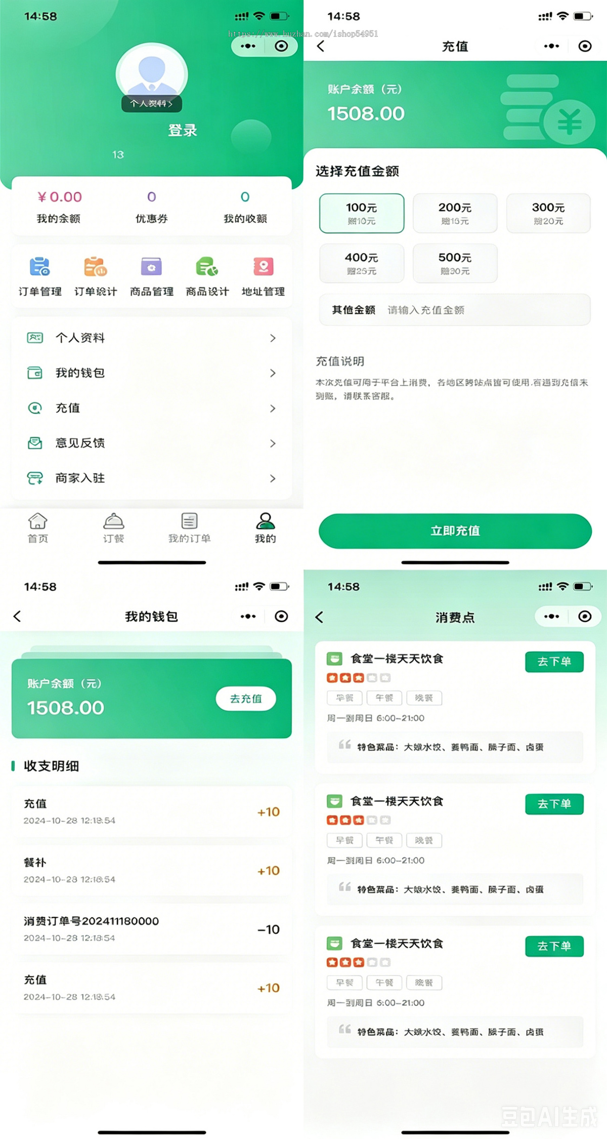 订餐小程序系统多门店取餐码核销商品店铺管理订餐模式优惠券钱包储值连锁店铺点餐程序