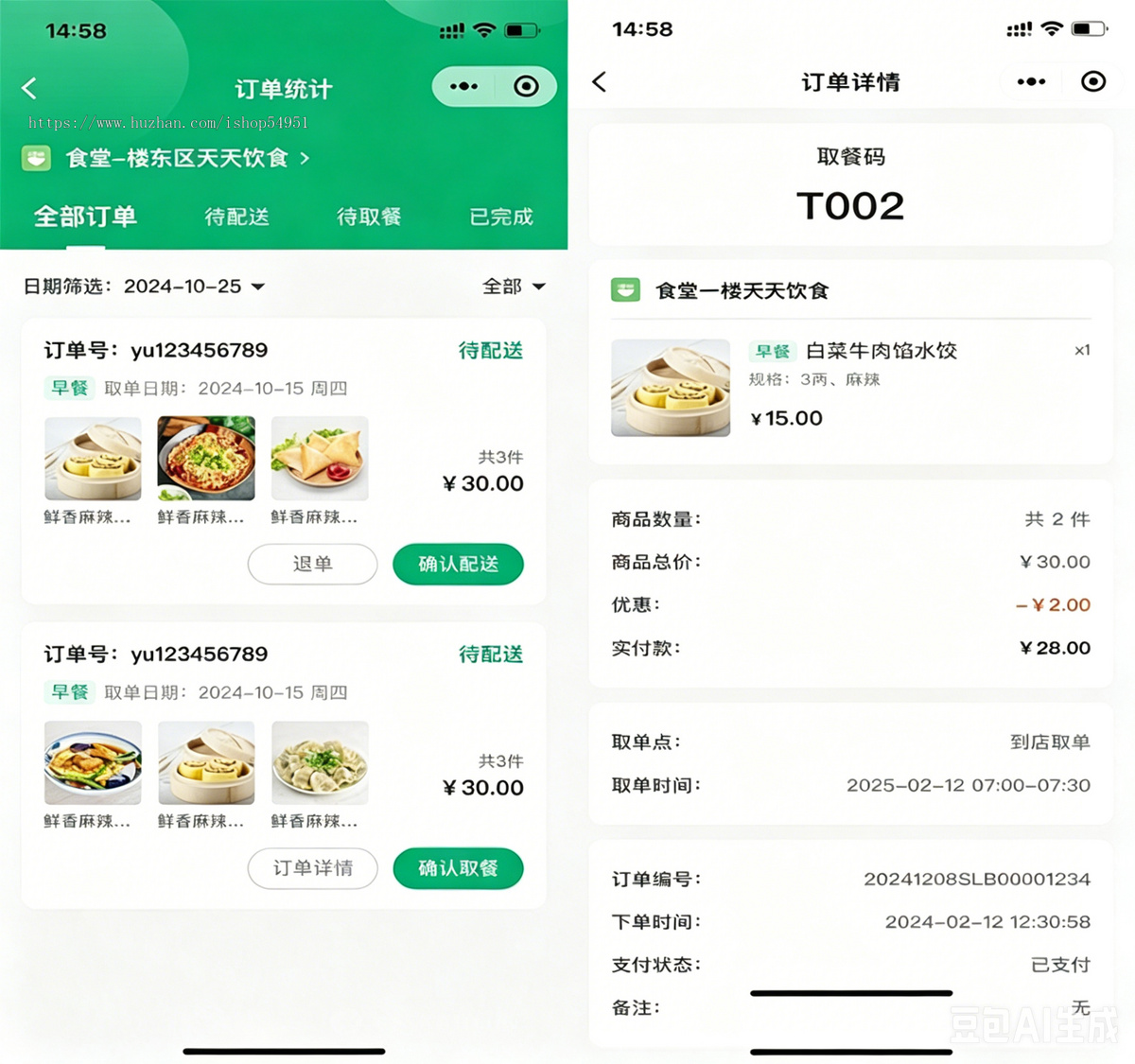 订餐小程序系统多门店取餐码核销商品店铺管理订餐模式优惠券钱包储值连锁店铺点餐程序