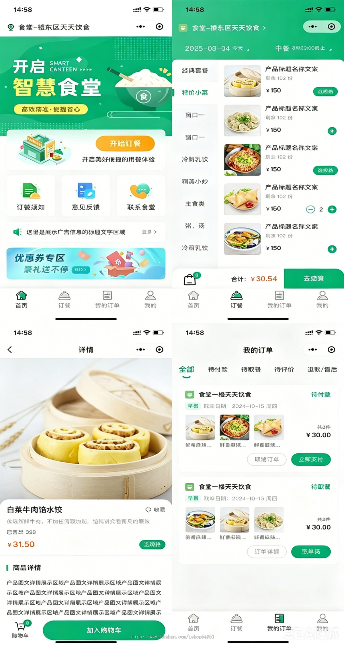 订餐小程序系统多门店取餐码核销商品店铺管理订餐模式优惠券钱包储值连锁店铺点餐程序
