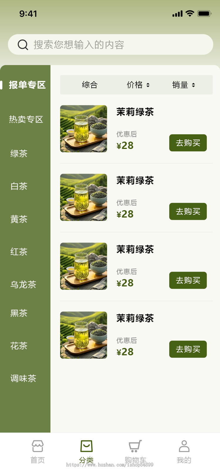 uniapp多商户商城商家入驻短视频社区种草直播带货