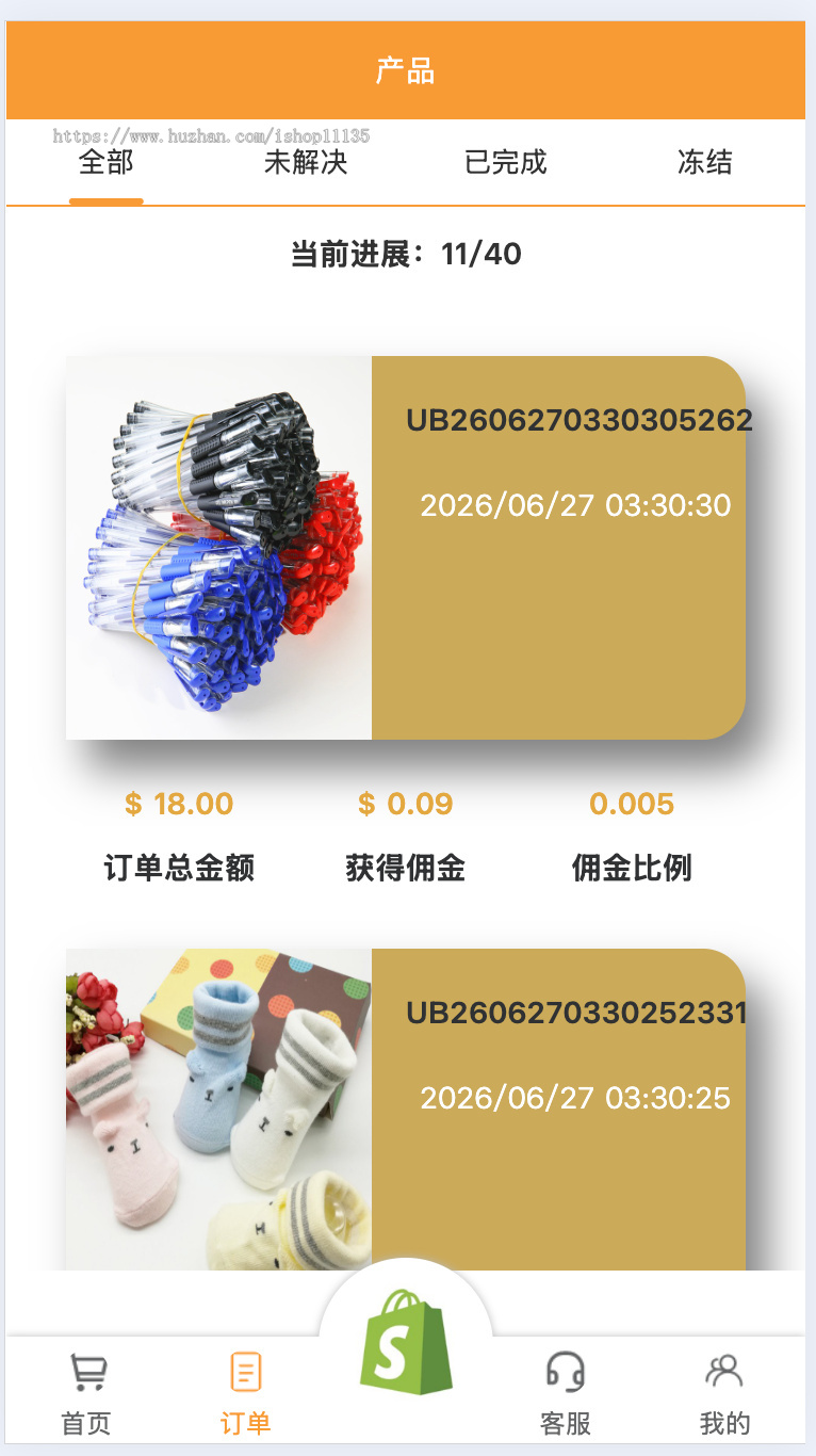 【升级版】多语言任务商城+任务佣金商城+投资商城+任务系统+全开源系统