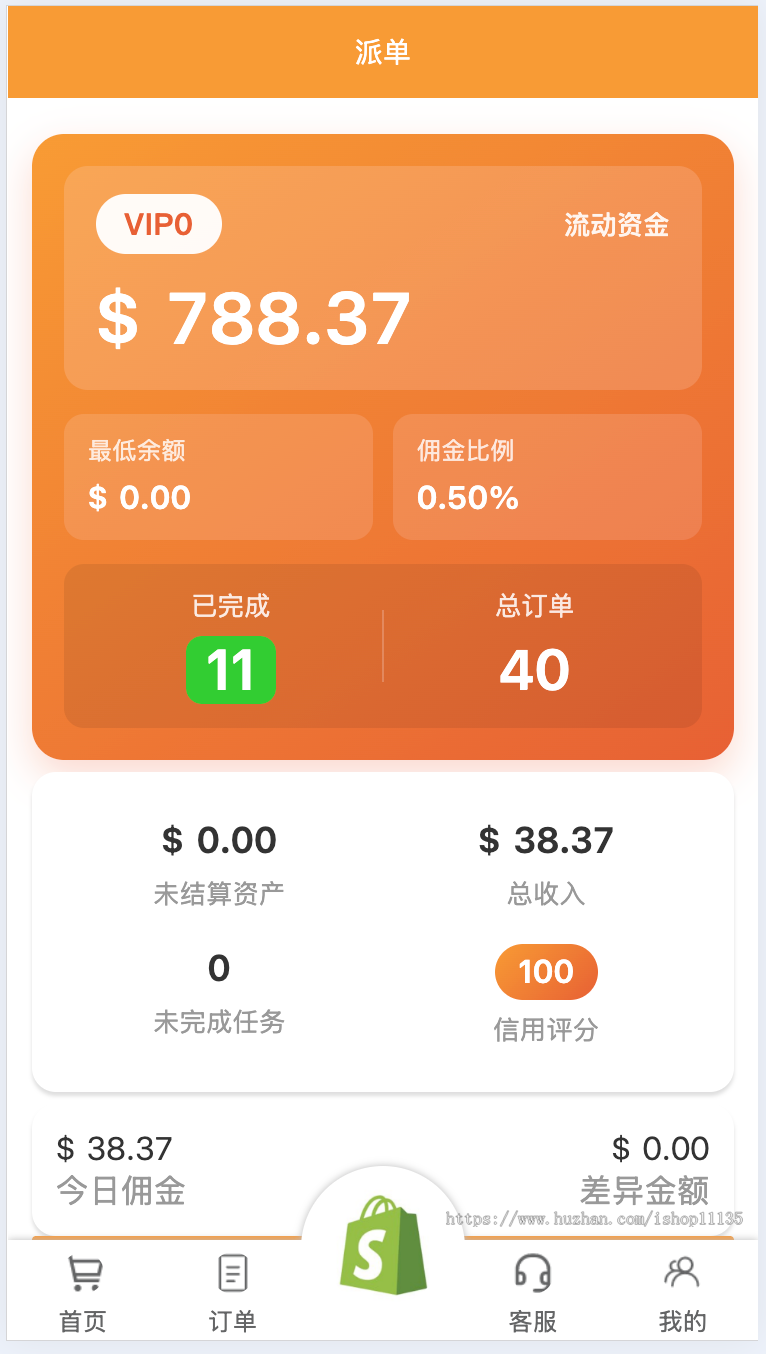 【升级版】多语言任务商城+任务佣金商城+投资商城+任务系统+全开源系统