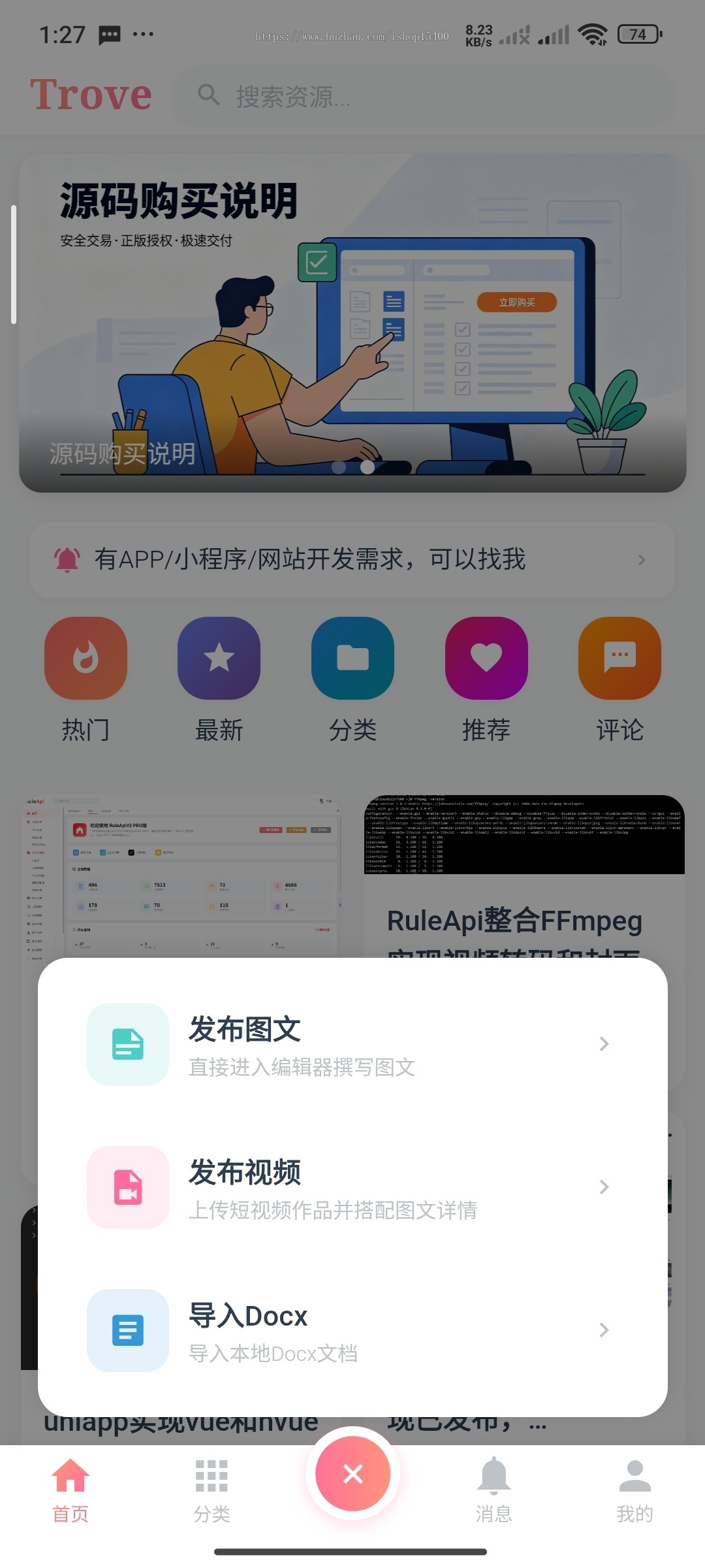 【官方】特惠版资源社区/付费文章/博客资讯/多平台兼容APP源码