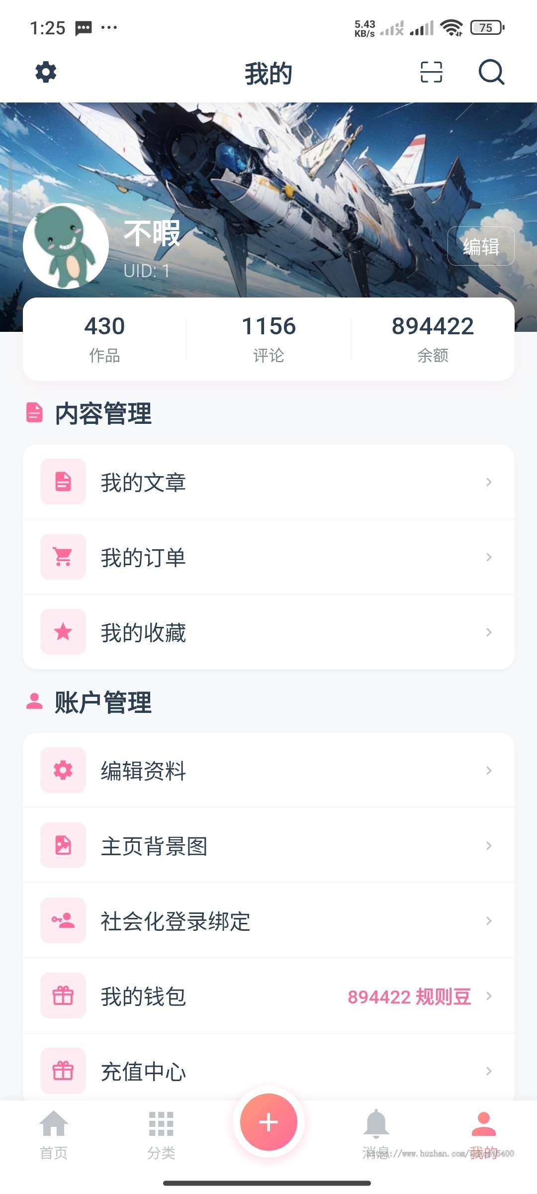 【官方】特惠版资源社区/付费文章/博客资讯/多平台兼容APP源码