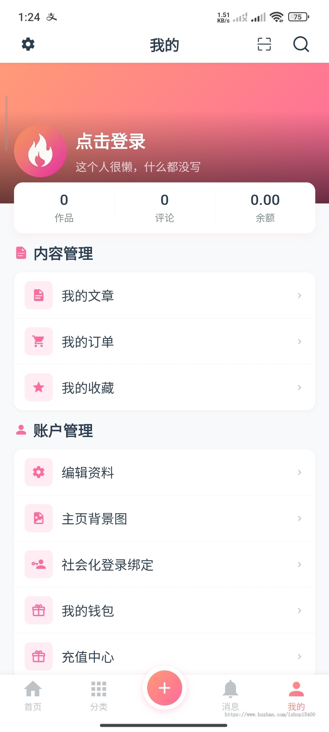 【官方】特惠版资源社区/付费文章/博客资讯/多平台兼容APP源码