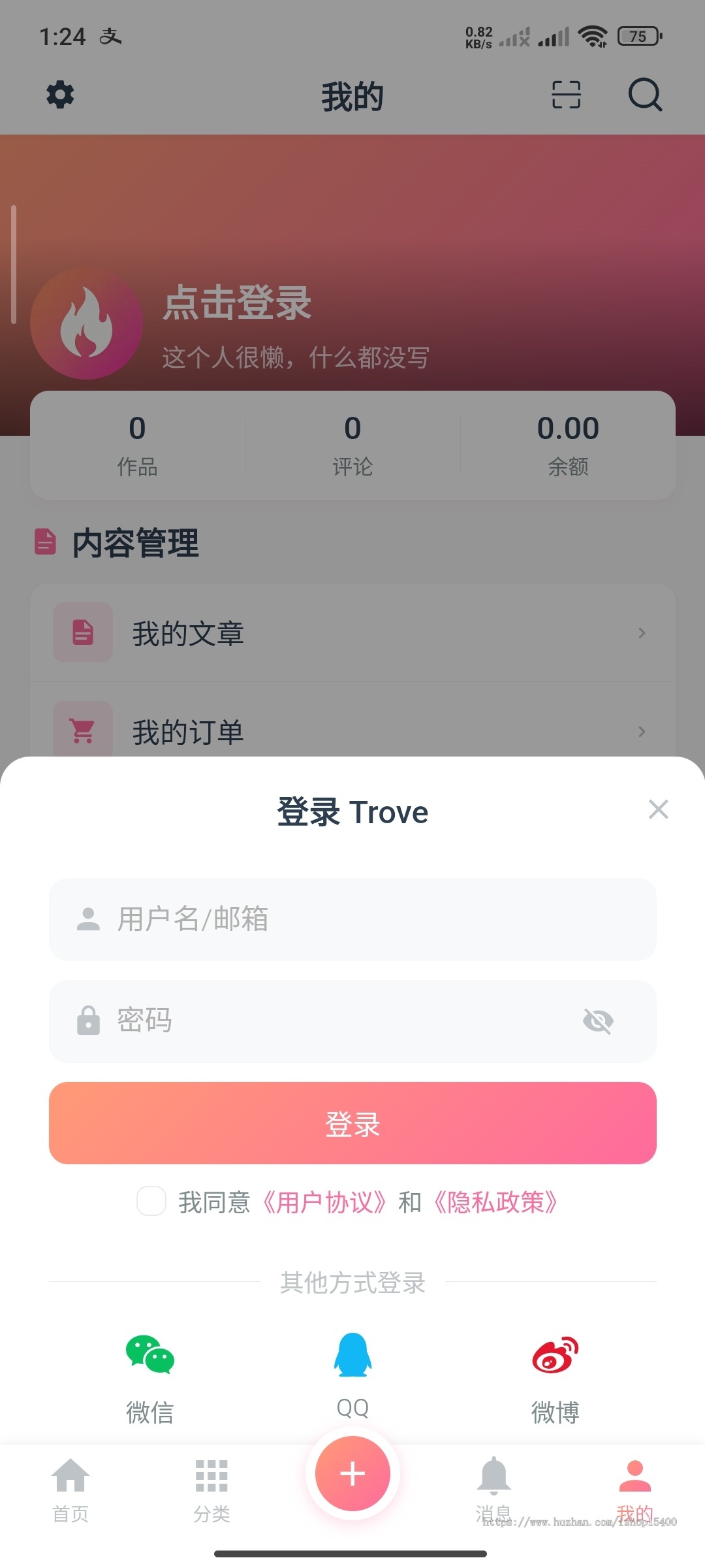 【官方】特惠版资源社区/付费文章/博客资讯/多平台兼容APP源码
