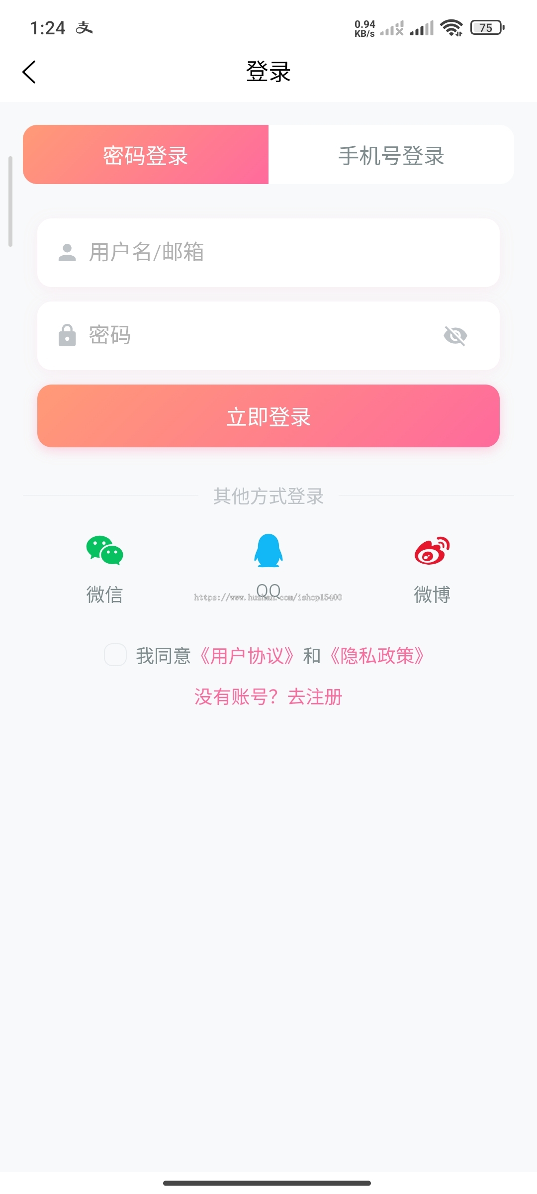 【官方】特惠版资源社区/付费文章/博客资讯/多平台兼容APP源码