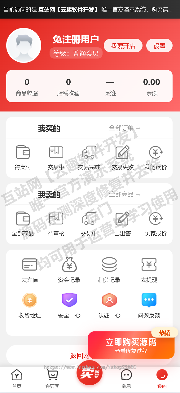 游戏账号交易平台系统程序源码_APP/小程序_游戏交易系统源码PHP_游戏代售平台系统源