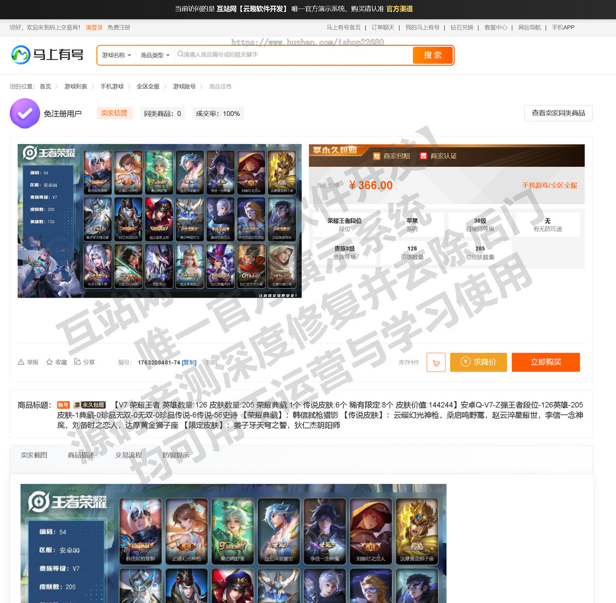 游戏账号交易平台系统程序源码_APP/小程序_游戏交易系统源码PHP_游戏代售平台系统源