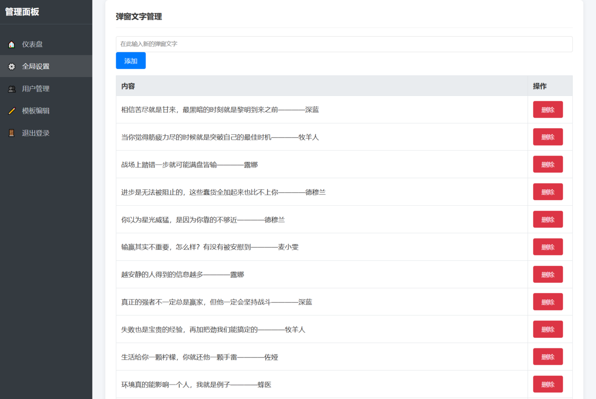 抖音很火的多弹窗系统源码多用户版 附教程