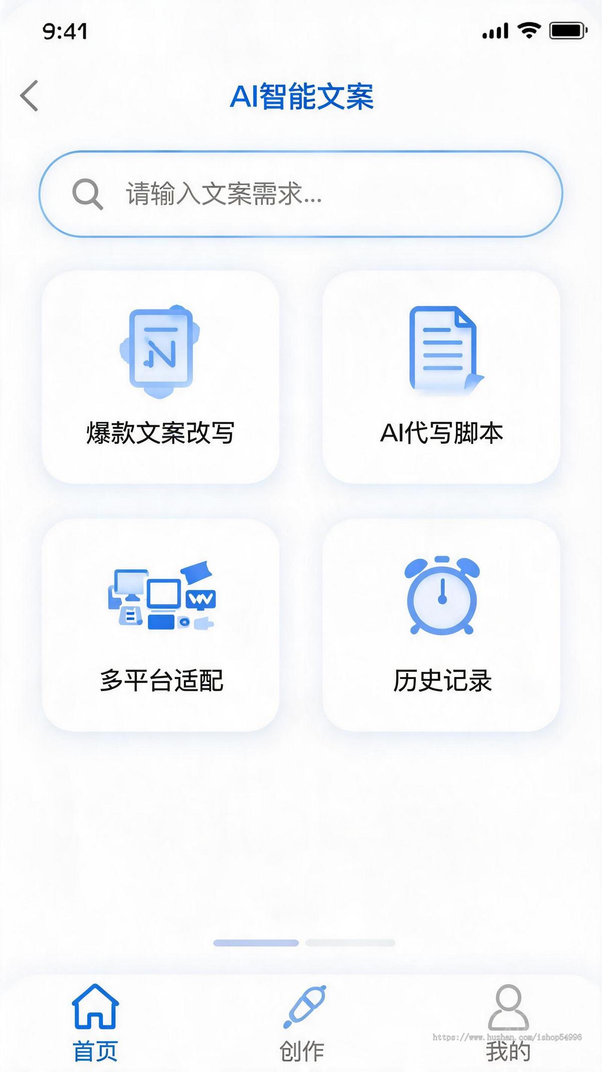 AI智能文案生成小程序 自媒体口播小红书抖音文案 完整PHP源码