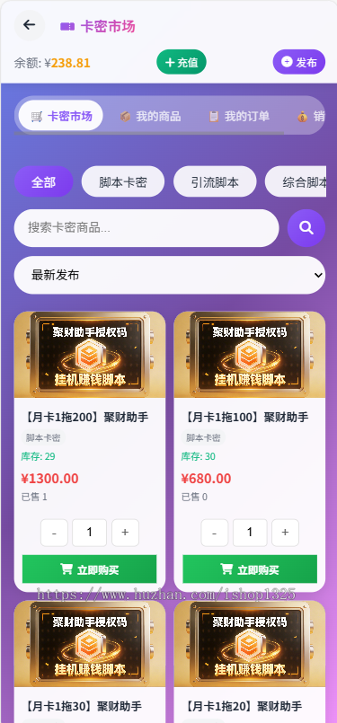 H5社群聊天 + 任务大厅 + 知识付费 + 卡密商城 + 分销财务后台一体化系统源码