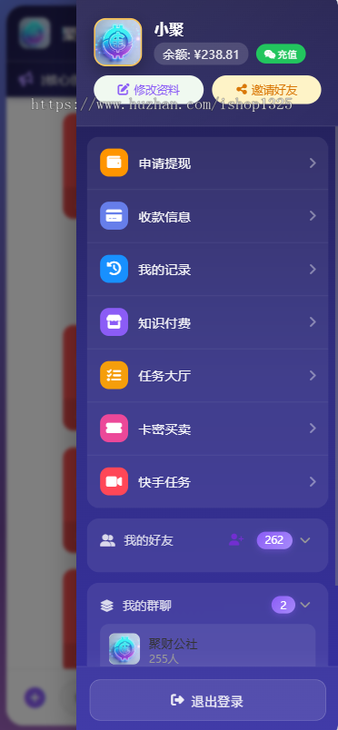 H5社群聊天 + 任务大厅 + 知识付费 + 卡密商城 + 分销财务后台一体化系统源码