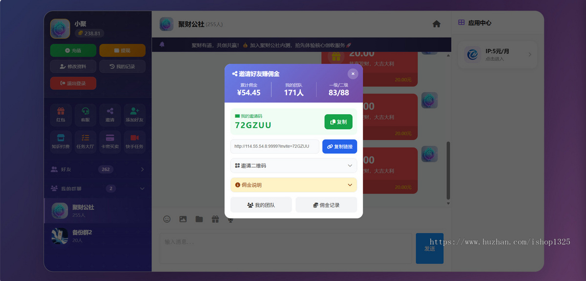 H5社群聊天 + 任务大厅 + 知识付费 + 卡密商城 + 分销财务后台一体化系统源码