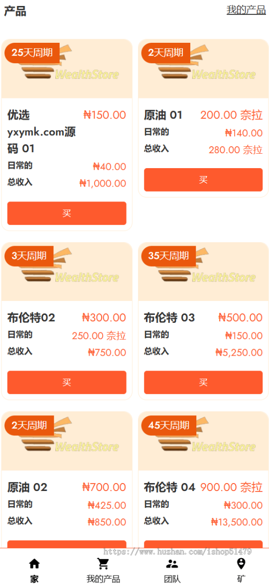 商城理财投资产品可以自定义促销任务系统源码