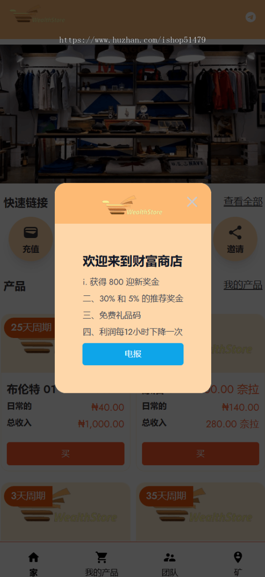 商城理财投资产品可以自定义促销任务系统源码