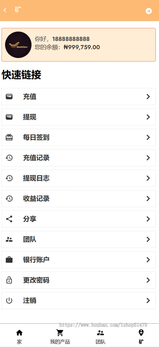 商城理财投资产品可以自定义促销任务系统源码