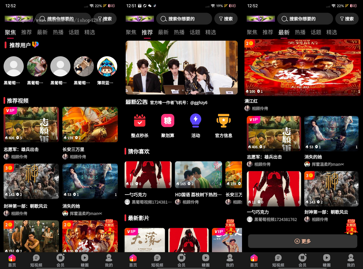 2026版蕞新版/活动促销/黑葡萄视频/开源源码/91知识视频付费系统