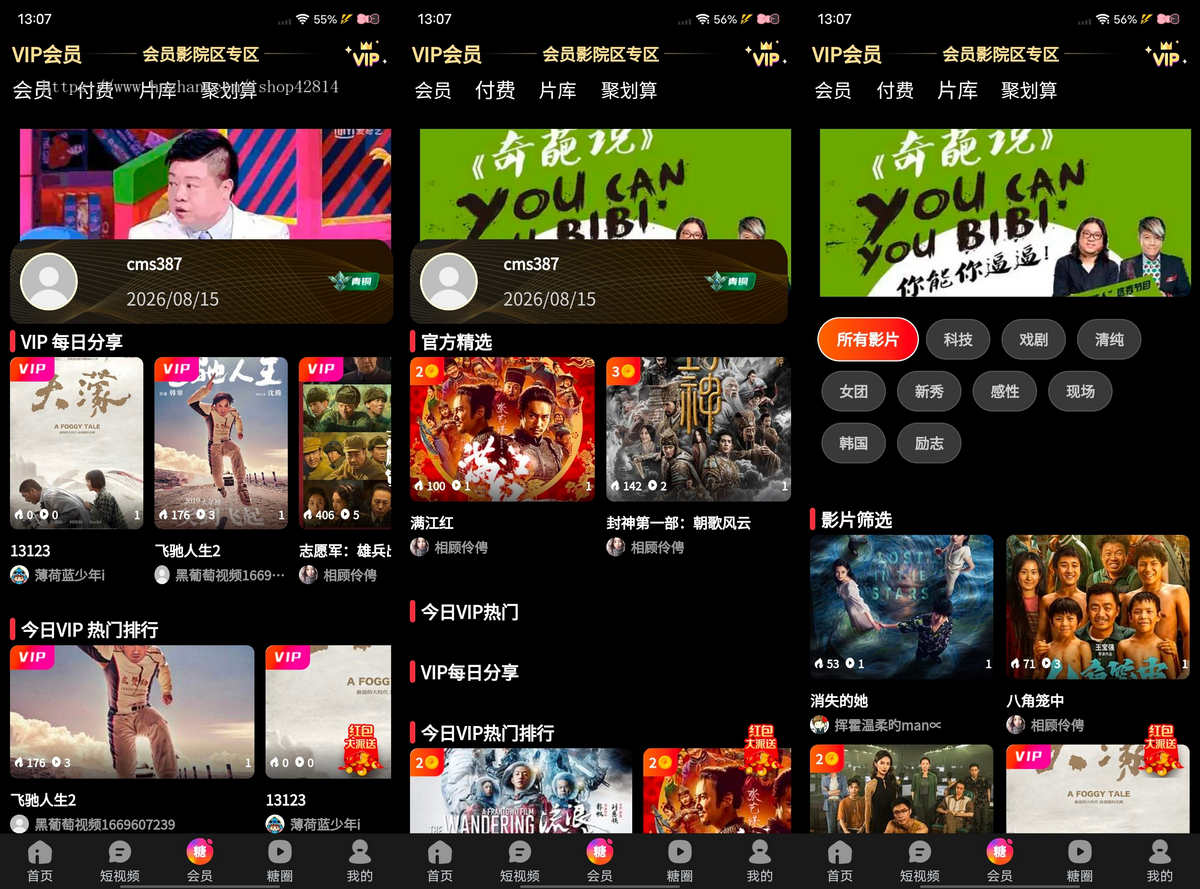 2026版蕞新版/活动促销/黑葡萄视频/开源源码/91知识视频付费系统