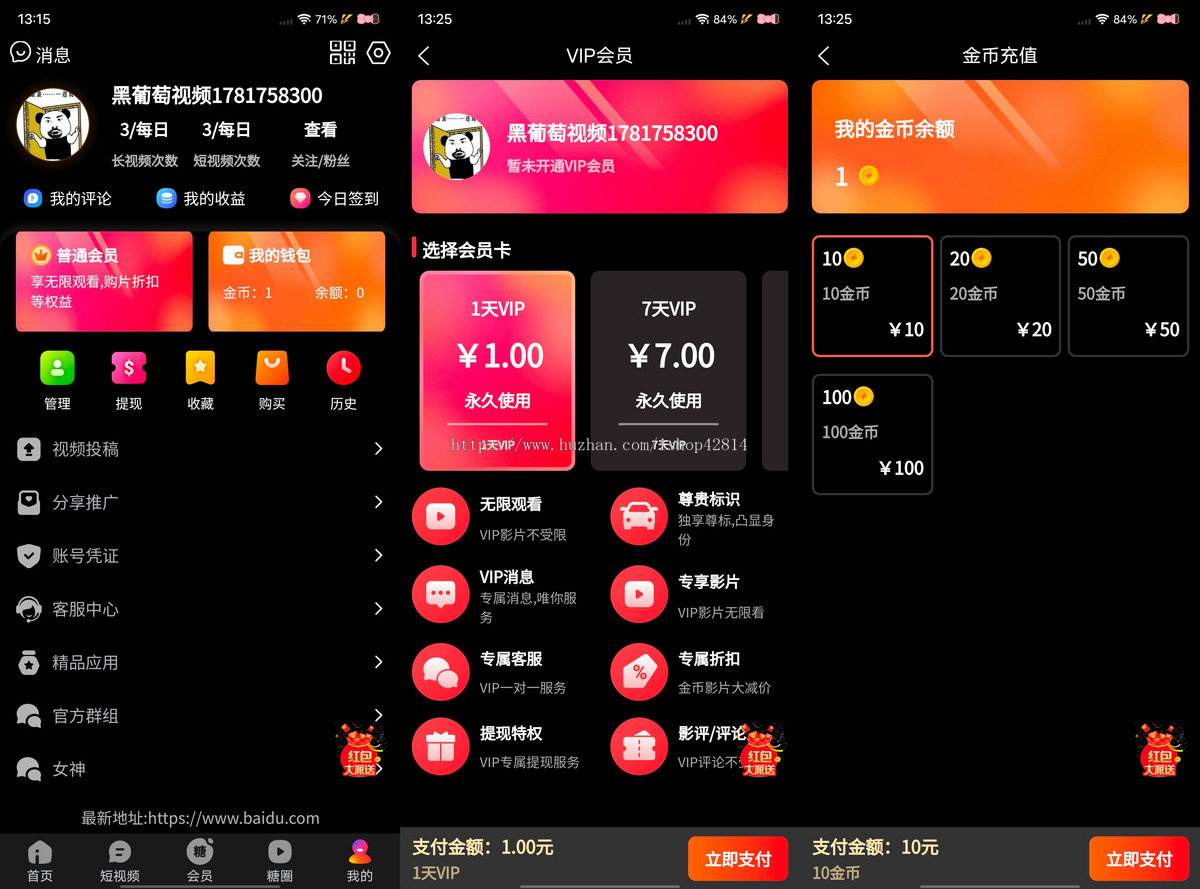2026版蕞新版/活动促销/黑葡萄视频/开源源码/91知识视频付费系统