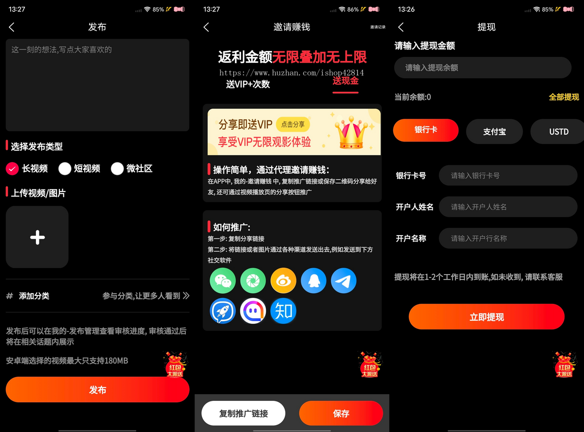 2026版蕞新版/活动促销/黑葡萄视频/开源源码/91知识视频付费系统