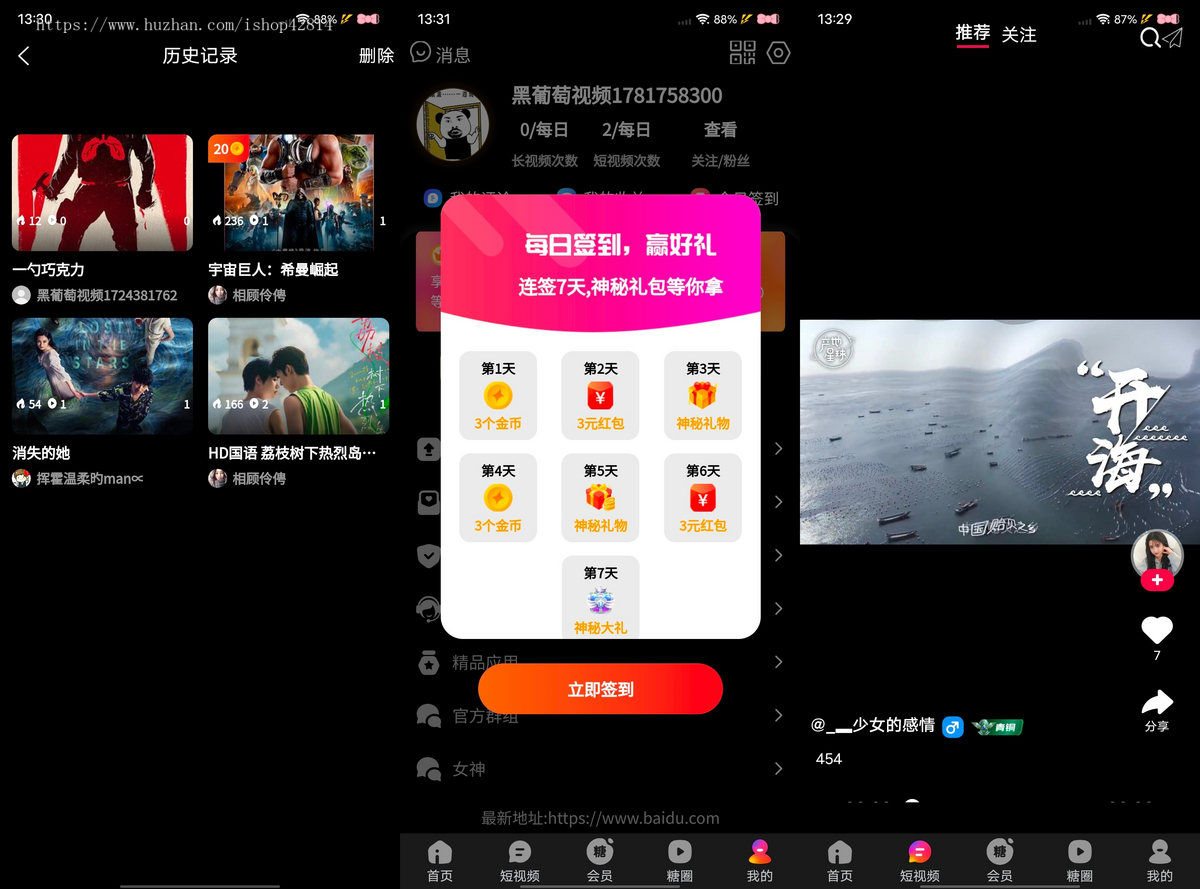 2026版蕞新版/活动促销/黑葡萄视频/开源源码/91知识视频付费系统