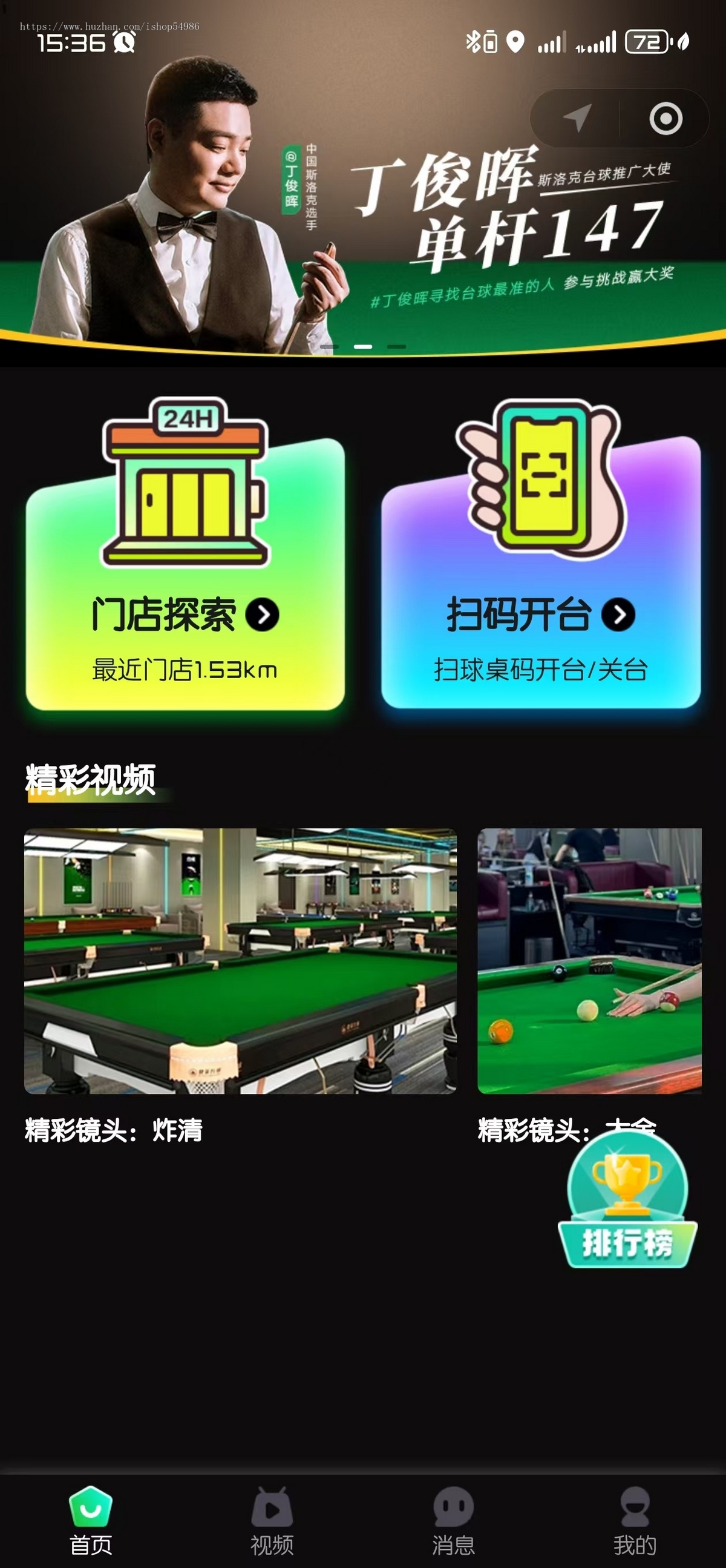 无人共享自助麻将室.茶馆.台球.无人场地.正版商用授权