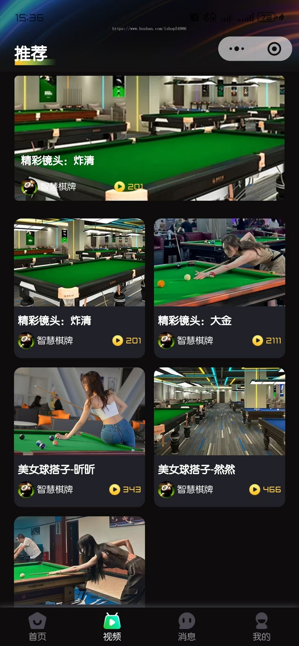 无人共享自助麻将室.茶馆.台球.无人场地.正版商用授权