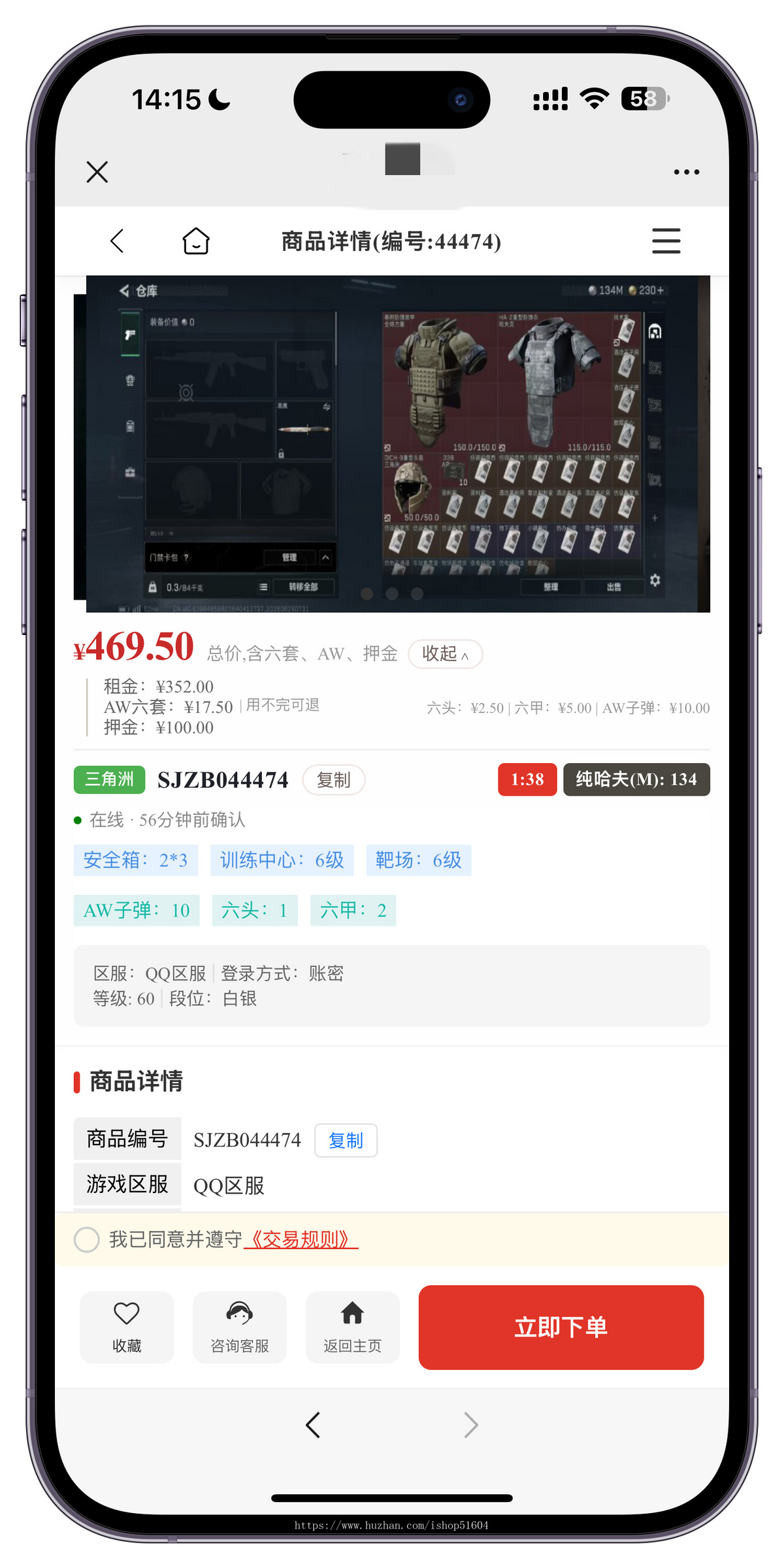 三角洲游戏商行游戏账号出租交易游戏道具交易担保平台系统