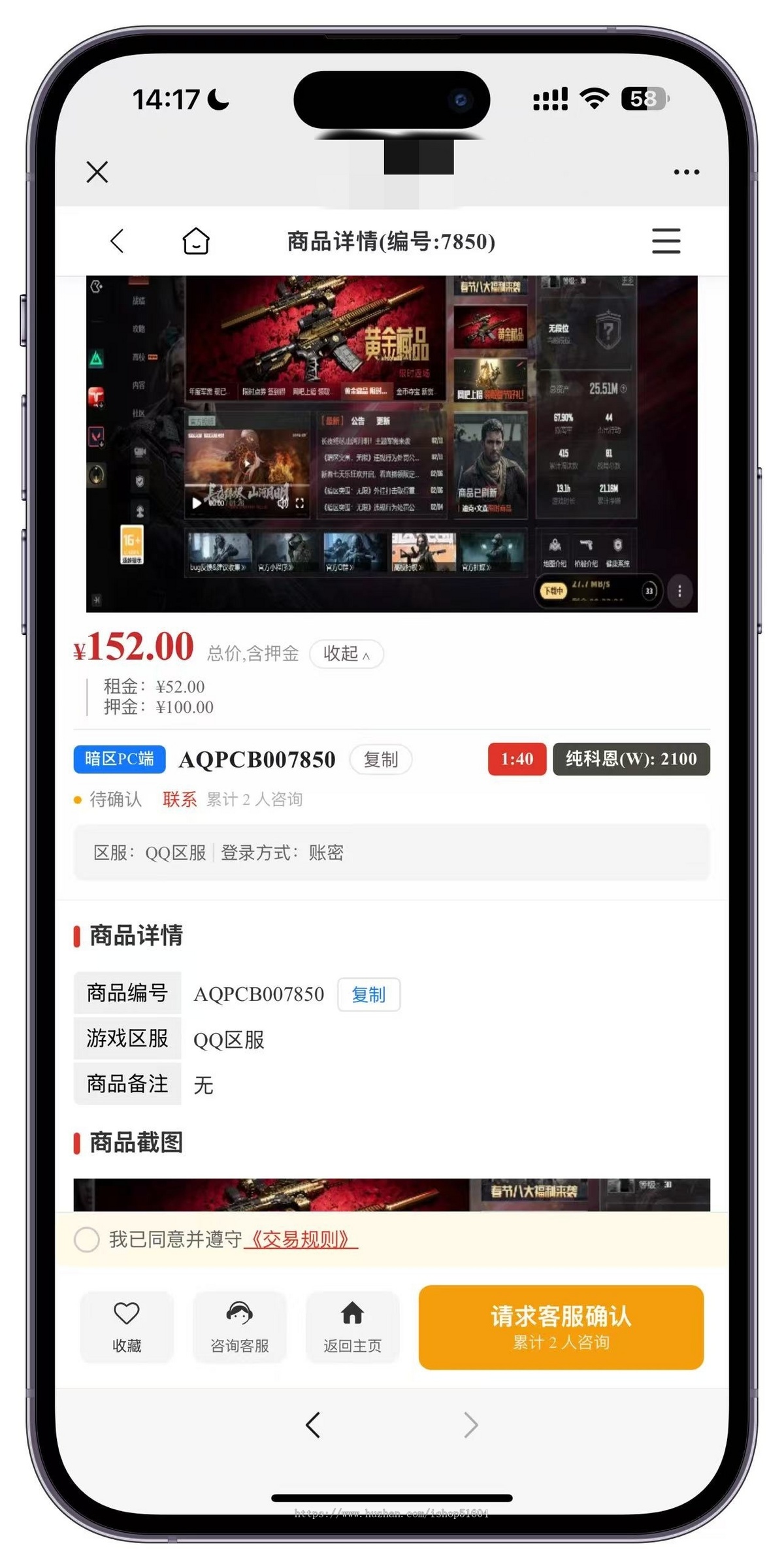 三角洲游戏商行游戏账号出租交易游戏道具交易担保平台系统