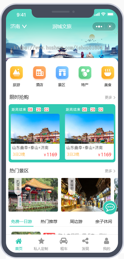 文游旅游一站式小程序内置商城酒店预订租车预约线路定制系统源码