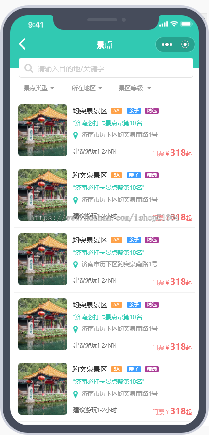 文游旅游一站式小程序内置商城酒店预订租车预约线路定制系统源码