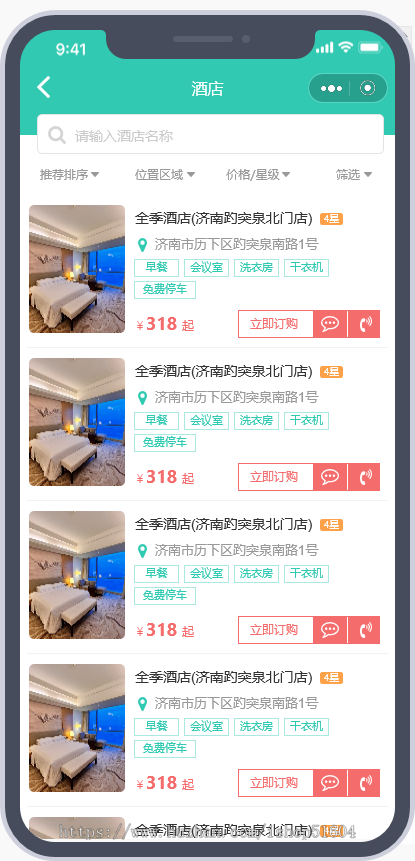 文游旅游一站式小程序内置商城酒店预订租车预约线路定制系统源码
