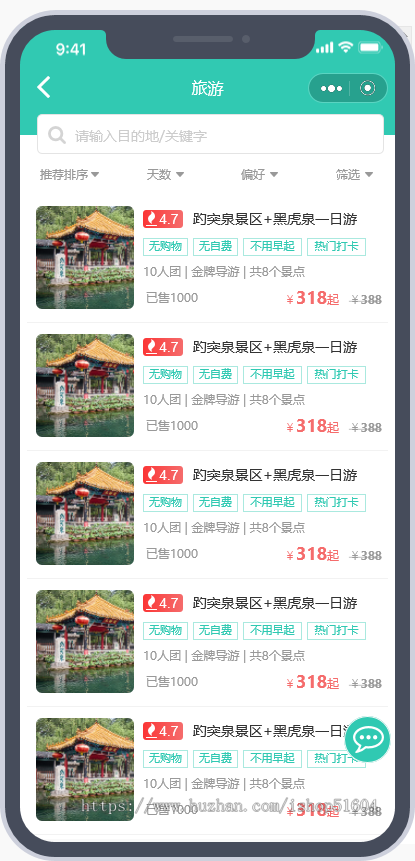 文游旅游一站式小程序内置商城酒店预订租车预约线路定制系统源码