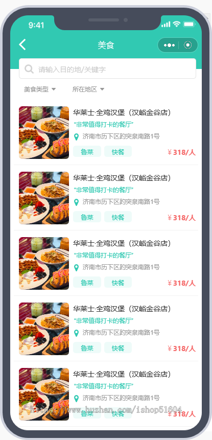 文游旅游一站式小程序内置商城酒店预订租车预约线路定制系统源码
