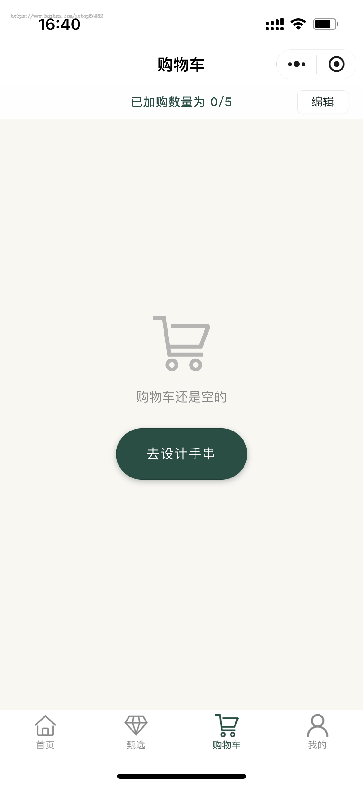 串珠手串DIY手作水晶手串小程序源码部署搭建水晶珠宝商城APP成品珠子源码系统支持二开