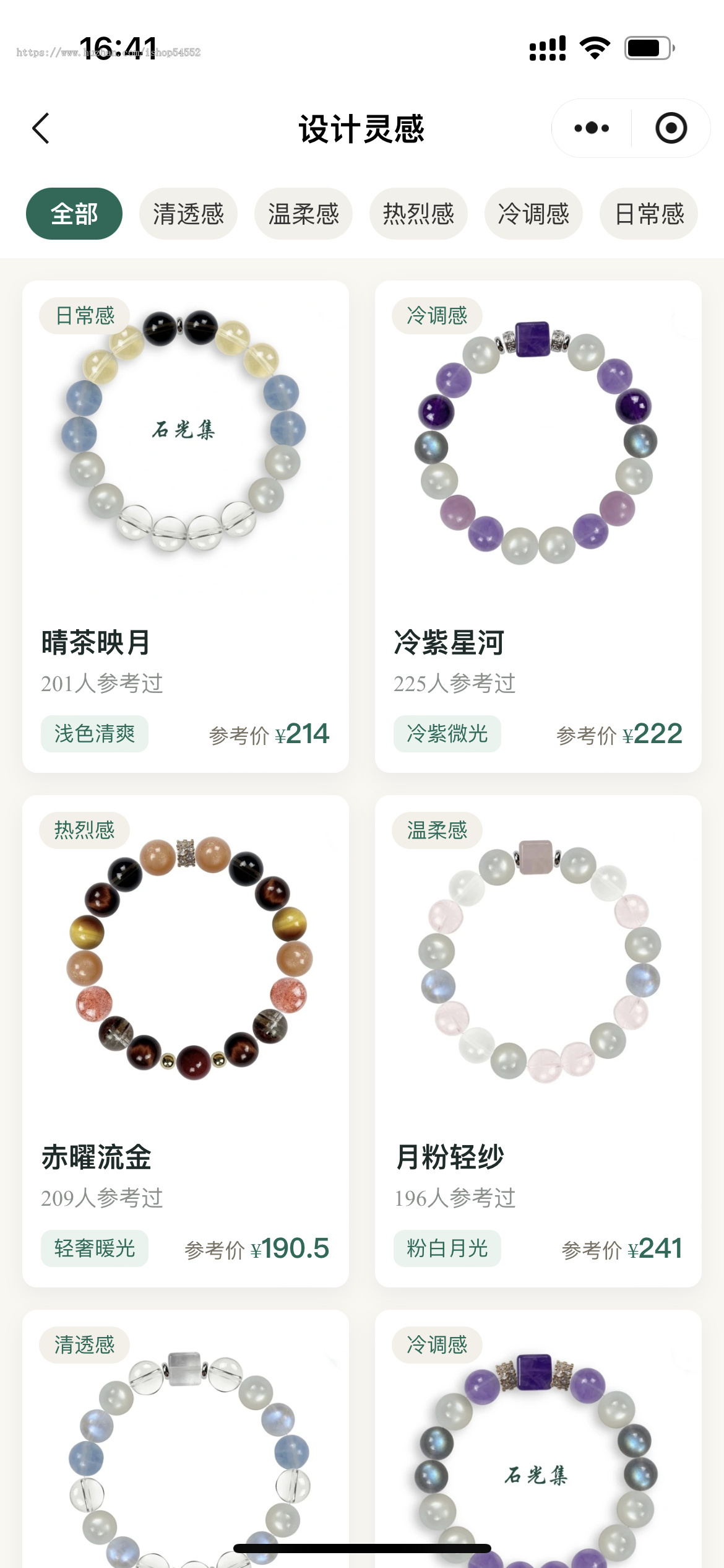 串珠手串DIY手作水晶手串小程序源码部署搭建水晶珠宝商城APP成品珠子源码系统支持二开