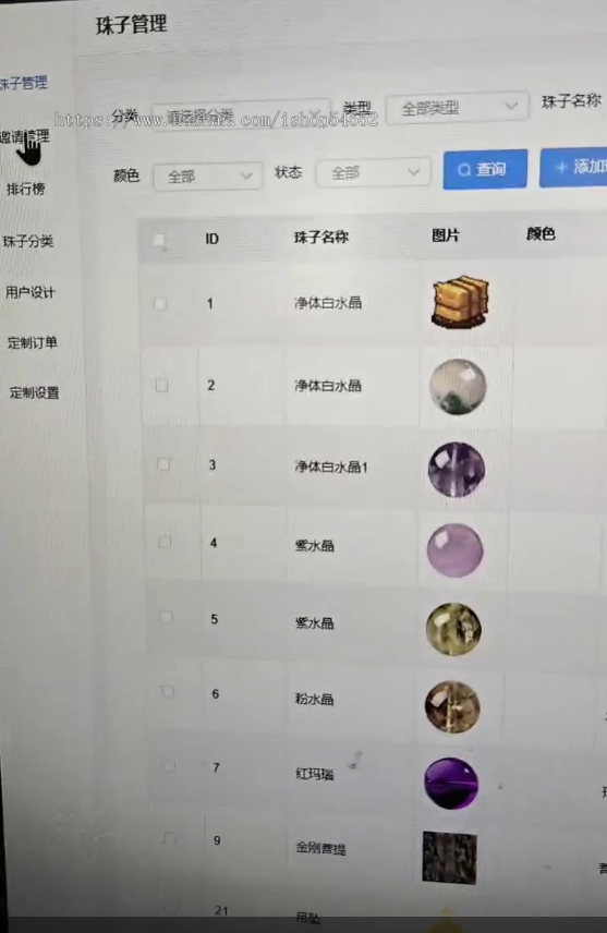 串珠手串DIY手作水晶手串小程序源码部署搭建水晶珠宝商城APP成品珠子源码系统支持二开