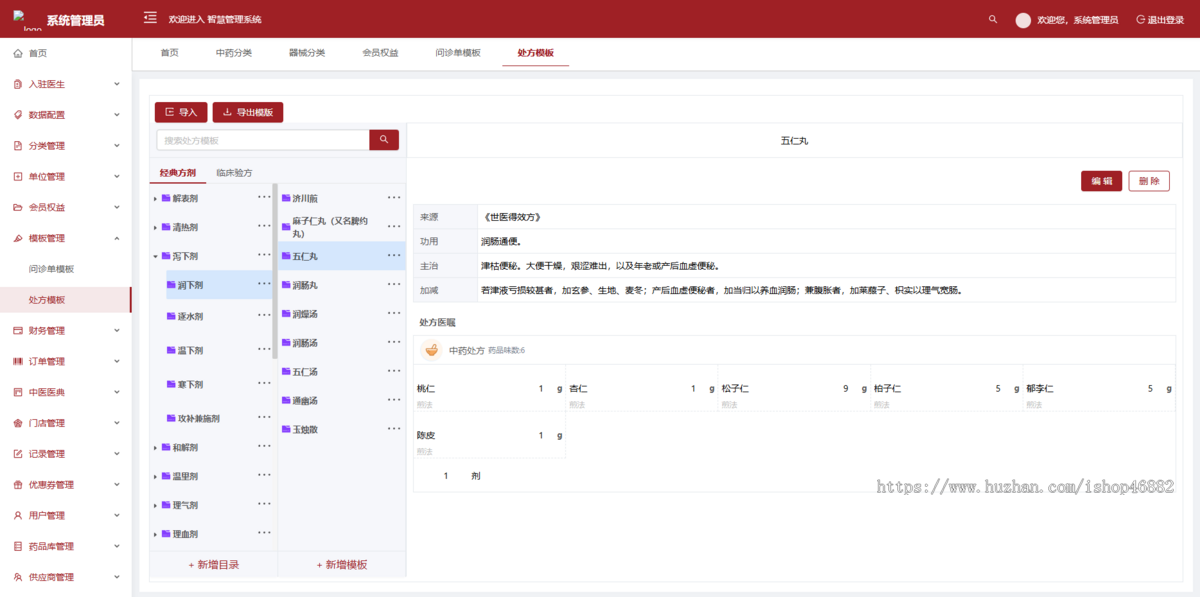 HIS医院管理系统源代码 pb中小医院信息管理系统源码