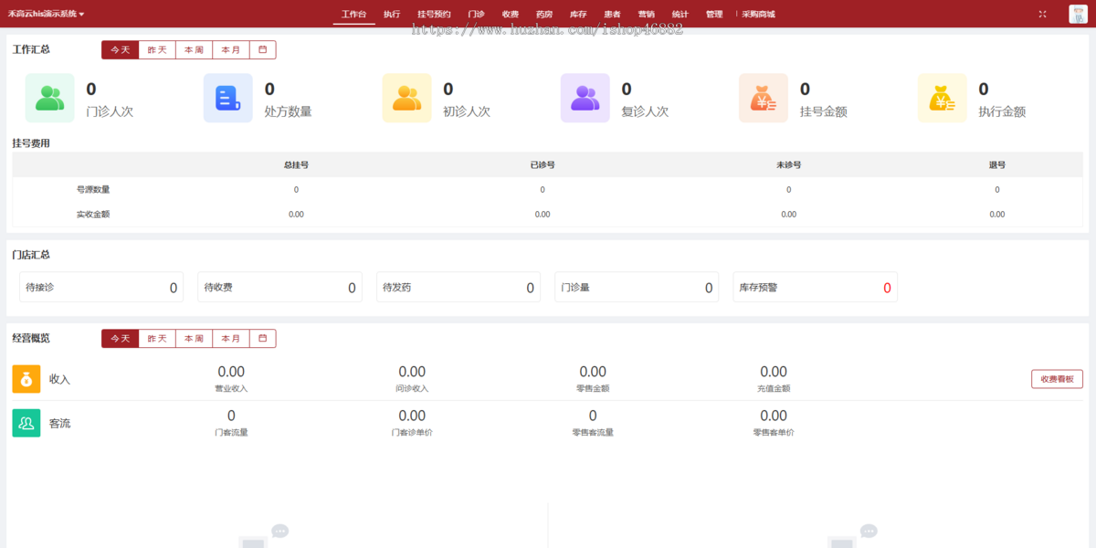 HIS医院管理系统源代码 pb中小医院信息管理系统源码