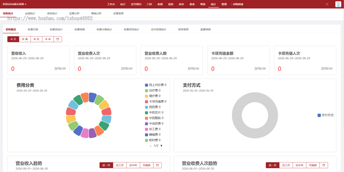 HIS医院管理系统源代码 pb中小医院信息管理系统源码