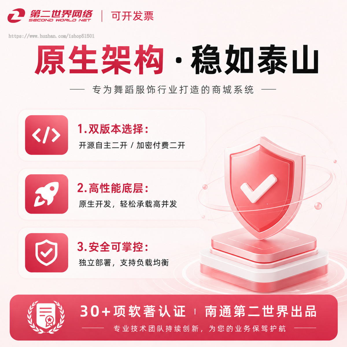 舞蹈服装销售商城系统